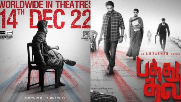 நடிகர் சிம்புவின் 'பத்துதல' ரிலீஸ் எப்போது?.. சுடசுட வெளியான தகவல்!