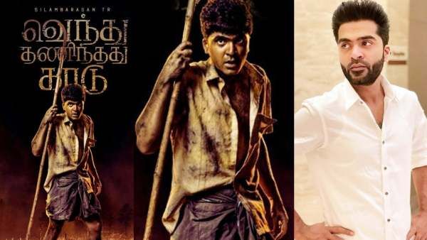 சிம்புவின் 9 ஆம் எண் ராசி..வெந்து தணிந்தது காடு படத்தில் கைவிடப்பட்டதா?