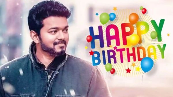 விஜய் பிறந்த நாள்… கோலிவுட் பிரபலங்கள் என்ன சொல்லி வாழ்த்துனாங்க தெரியுமா ?