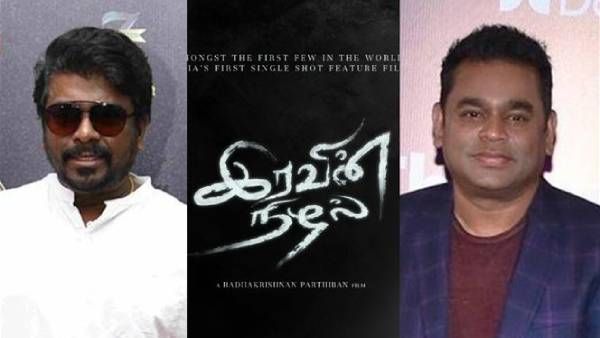 ஏ.ஆர். ரஹ்மான் பணத்தை எல்லாம் எதிர்பார்க்கலைங்க.. இரவின் நிழல் மேஜிக்கை சொல்லும் பார்த்திபன்!