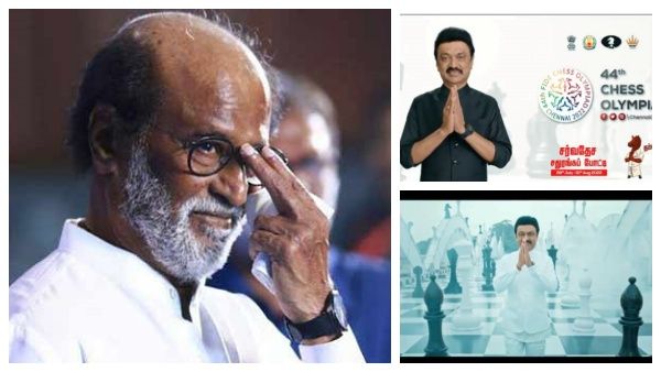 ‘’வருக..வருக..தமிழ்நாட்டுக்கு வருக’’..செஸ் ஒலிம்பியாட் போட்டியின் டீசரை ரஜினி வெளியிட்டார்!