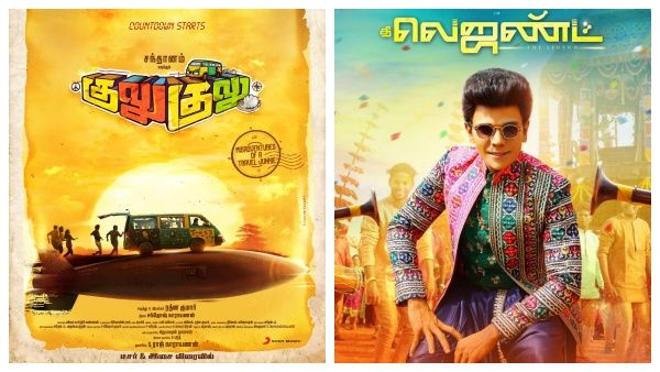 லெஜண்ட் அண்ணாச்சி உடன் மோதப் போகும் சந்தானம்.. குலுகுலு ரிலீஸ் எப்போ தெரியுமா?