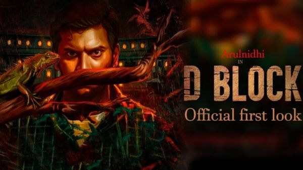 D Block Review: லேடிஸ் ஹாஸ்டலில் நடந்த உண்மை சம்பவக் கதை.. டி ப்ளாக் விமர்சனம் இதோ!