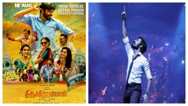 திருச்சிற்றம்பலம் படத்துக்கு ஆடியோ லான்ச்.. ஒரே மேடையில் அசத்தவுள்ள அனிருத் – தனுஷ்!