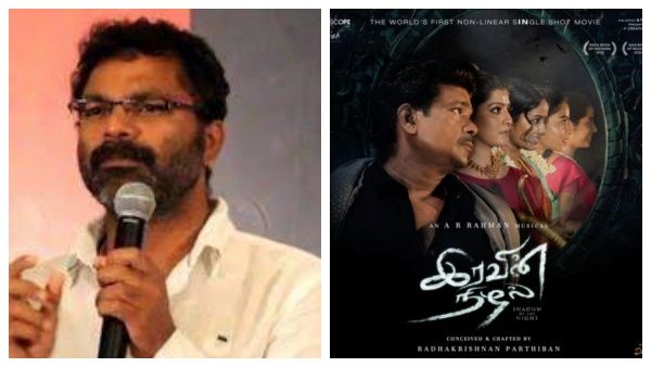 20 வருஷமா பார்த்திபன எனக்கு தெரியும்..இரவின் நிழல் வெற்றிக்கு காரணம் சொன்ன ஆர்ட் டைரக்டர்!