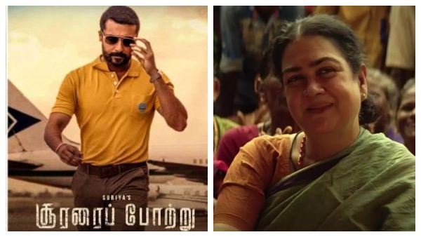 சூரரைப் போற்று ஊர்வசிக்கும் தேசிய விருது கிடைச்சிருக்கணும்...இப்படி சொல்லி இருக்குறது யாரு தெரியுமா?