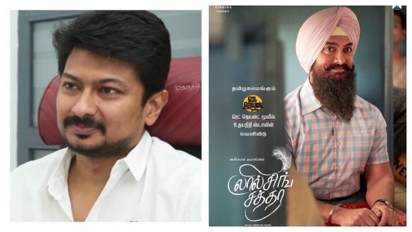 அமீர் கான் படத்தை வாங்கிய உதயநிதி ஸ்டாலின்.. வெளியானது அட்டகாசமான அறிவிப்பு!