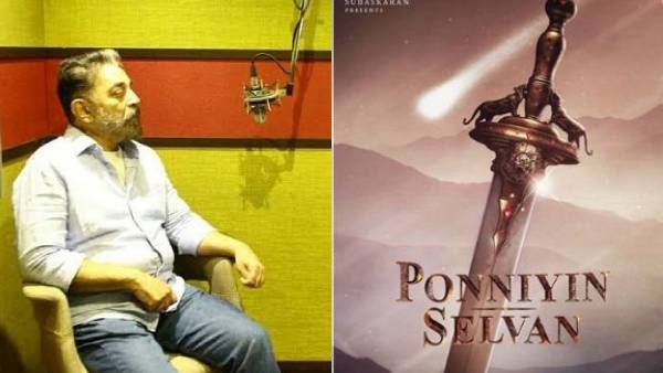 பொன்னியின் செல்வனில் கமலுக்கு என்ன ரோல்...மணிரத்னத்திற்காக தான் இதுவா?