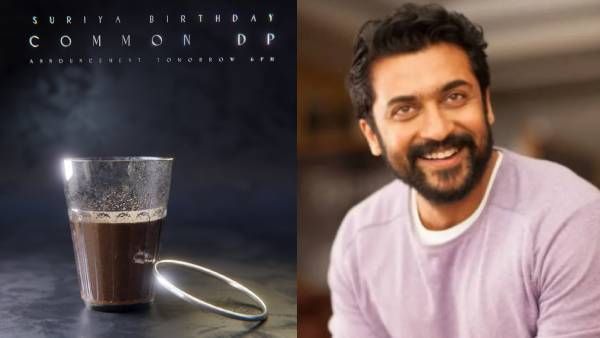 ஆரம்பிக்கலாமா...சூர்யா பிறந்தநாள் கொண்டாட்டம்...நாளை சிடிபி ரிலீஸ்