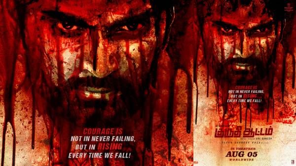 ஒரு விபத்து வாழ்க்கையை மாற்றுமா?..குருதி ஆட்டம் ரிலீஸ் தேதியை அறிவித்த படக்குழு !