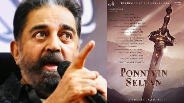 என்னது...பொன்னியின் செல்வனில் கமல் இருக்காரா...இது என்ன புது ட்விஸ்ட்?