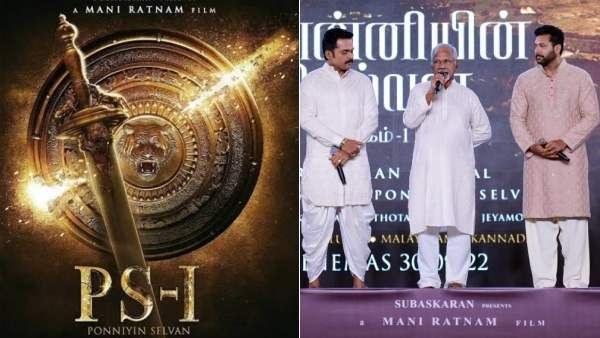 Ponniyin Selvan Teaser Launch : “என் 40 ஆண்டுகால கனவு“..நெகிழ்ந்த மணிரத்னம்!