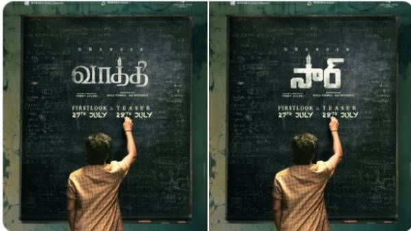தனுஷின் ‘வாத்தி‘ கம்மிங்...முக்கிய தகவலை வெளியிட்ட படக்குழு..குஷியில் ரசிகர்கள் !