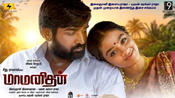 விஜய்சேதுபதியின் மாமனிதன் ஓடிடியில் எப்போ ரிலீஸ் தெரியுமா? ஐஸ்வர்யா ராஜேஷ் வெளியிட்ட ஹாட் அப்டேட்!