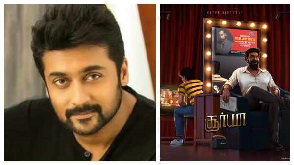 வாவ்...ரோலக்ஸ் ஸ்வாக்...அசத்தலாக வெளியான சூர்யா பிறந்தநாள் சிடிபி