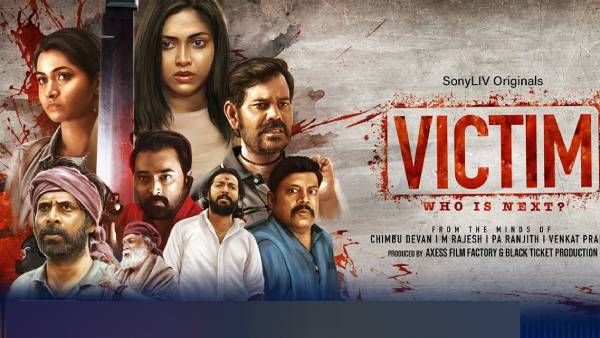 யப்பா...பட்டையை கிளப்புறாங்களே...லைக்குகளை அள்ளி குவிக்கும் விக்டிம் டிரைலர்