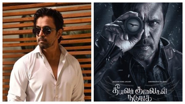 அர்ஜுனின் பிறந்தநாளுக்கு ட்ரீட் கொடுத்த ‘தீயவர் குலைகள் நடுங்க’ டீம்: செகண்ட் லுக் போஸ்டர் வெளியீடு