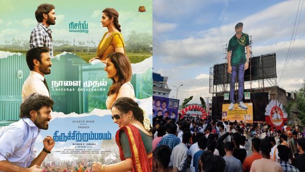 ஒன்றரை வருஷத்துக்கு பிறகு தியேட்டரில் தனுஷ் படம்.. திருச்சிற்றம்பலம் FDFSஐ தெறிக்கவிடும் ரசிகர்கள்!