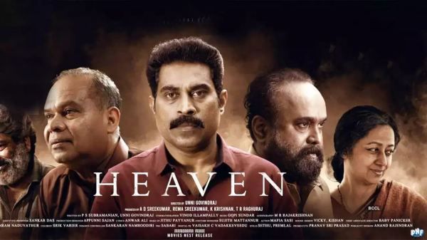 Heaven Review: ஹெவன் விமர்சனம் : மகனைக் கொன்ற கொலையாளிகளை பழிவாங்கும் இன்ஸ்பெக்டர்..விறு விறு கதை
