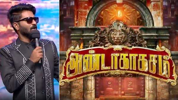 என்ன வித்தியாசமான டாஸ்க்கா இருக்கே.. அண்டாகாகசம் நிகழ்ச்சியில் குதூகலம்!