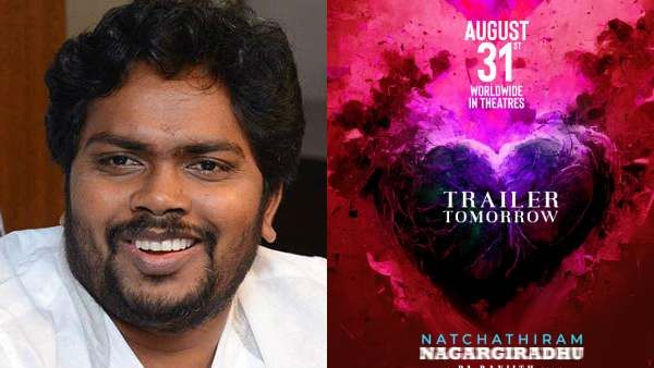 ரஞ்சித்தின் நட்சத்திரம் நகர்கிறது ட்ரெய்லர் அப்டேட்: போஸ்டர்லயே செம்மையான டீட்டெய்ல் இருக்குதே