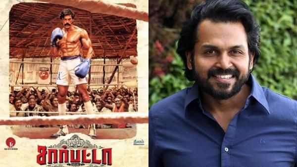 சார்பட்டா பரம்பரை படத்தில் முதலில் கமிட் ஆனது கார்த்தி தானாம்: அப்போ ஆர்யா நடிக்க என்ன காரணம்?