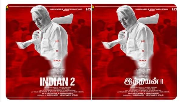 இந்தியன் 2: சேனாபதி இஸ் பேக்.. லைகாவுடன் கைகோர்த்த ரெட் ஜெயண்ட் மூவிஸ்.. படப்பிடிப்பு எப்போ?