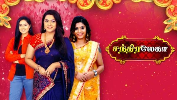 விரைவில் முடிவிற்கு வரும் சன் டிவியின் மிக நீண்ட சீரியல்...எந்த சீரியல் தெரியுமா?