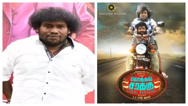 லோக்கல் சரக்குடன் களமிறங்கிய யோகி பாபு: விஜய் பட இயக்குநருடன் எப்படி இந்த திடீர் கூட்டணி?