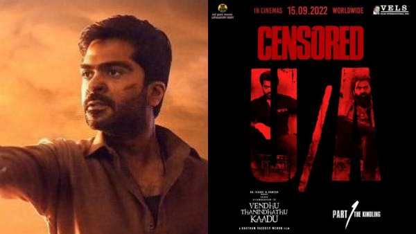 வெந்து தணிந்தது காடு சென்சார் தகவல்..இந்த படத்திற்கு சென்சார் கொடுத்த சிறப்பு என்ன தெரியுமா?