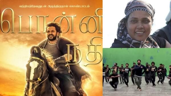 பொன்னி நதி பாடலுக்காக பிருந்தா மாஸ்டர் பட்ட கஷ்டம் என்னன்னு தெரியுமா?: வீடியோவே ரிலீஸ் ஆகிடுச்சு