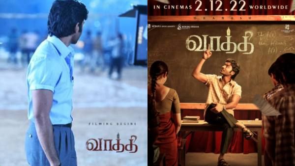 பாடம் எடுக்கத் தயாரான தனுஷ்.. வாத்தி படத்தின் ரிலீஸ் தேதி அறிவிப்பு!