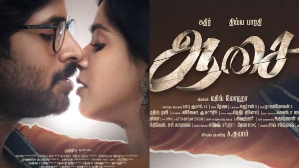 அஜித்தின் பட டைட்டிலில் நடிக்கும் கதிர்.. ஏகே61 பர்ஸ்ட் லுக்குடன் வெளியான ஆசை படத்தின் அப்டேட்!