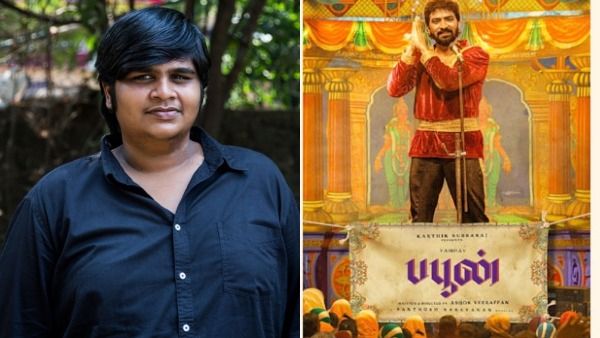 கார்த்திக் சுப்புராஜின் பபூன் நாளை ரிலீஸ்... அதிரடி ஆக்சன் த்ரில்லருக்கு ரெடியாகும் ரசிகர்கள்