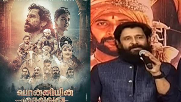 “பொன்னியின் செல்வன் படம் சிறந்த காதல் காவியம்”: விக்ரம் என்ன திடீர்ன்னு இப்படி சொல்லிட்டார்