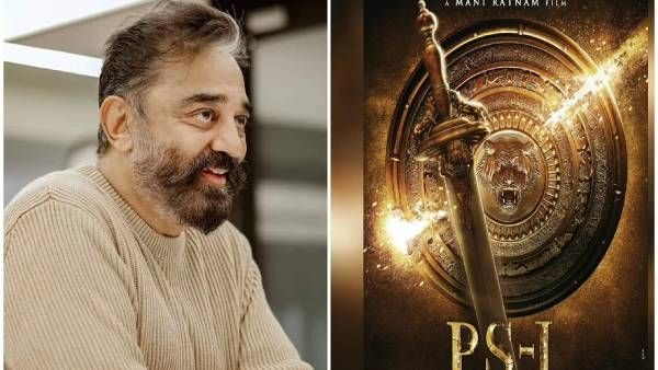 பொன்னியின் செல்வன் படத்துல உலகநாயகன்தான் பர்ஸ்ட்.. மத்ததெல்லாம் நெக்ஸ்ட்.. வெளியான சுவாரஸ்யம்!