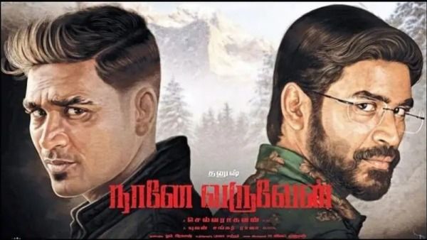 நானே வருவேன் 4 மணி காட்சியை ரத்து செய்ய இதுதான் காரணம்..விளக்கம் கொடுத்த தயாரிப்பாளர்!