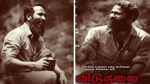 வெற்றிமாறன் பிறந்தநாள்… அழகாக வாழ்த்திய சூரி… சூப்பர் அப்டேட் கொடுத்த விடுதலை படக்குழு…