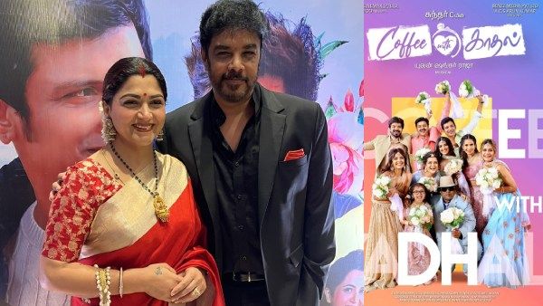 யாரு யாரை லவ் பண்றாங்க..ஒண்ணுமே புரியலையே..முக்கோண காதல்.. காஃபி வித் காதல் டிரைலர் எப்படி இருக்கு?