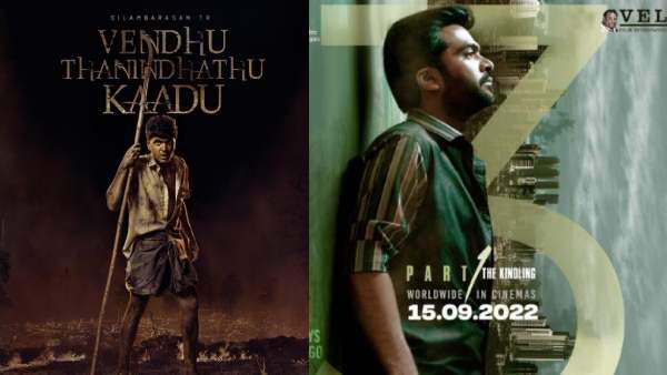 வெந்து தணிந்தது காடு… இப்பவே டிக்கெட்ட போடு: விறுவிறுப்பாக தொடங்கிய ஆன்லைன் ரிசர்வேஷன்