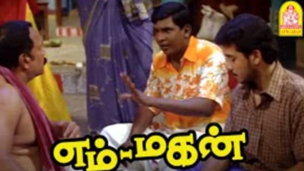 மச்சான் நாசருடன் மல்லுக்கட்டும் வடிவேலு..இனி இப்படி ஒரு படம் வருமா? எம் மகன் 16 ஆண்டு நினைவுகள்