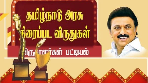 2009 முதல் 2014 திரைப்பட, சின்ன திரை விருதுகள்... சென்னையில் செப்.4ம் தேதி விருது வழங்கும் விழா