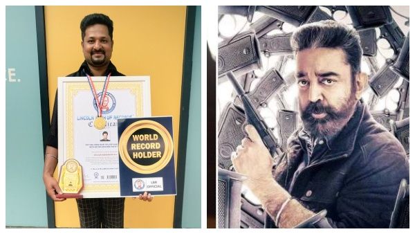 நான் ரெக்கார்டு படைச்சா.. கமலுக்கு தெரியும்ல.. விக்ரம் படத்தை 50 தடவை பார்த்து சாதித்த இளைஞர்!