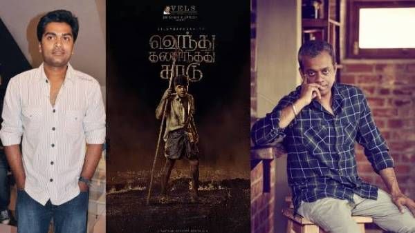 வெந்து தணிந்தது காடு படத்தின் இசை வெளியீடு.. கலக்கலான ஏஆர் ரஹ்மான் இசைக்கச்சேரி!