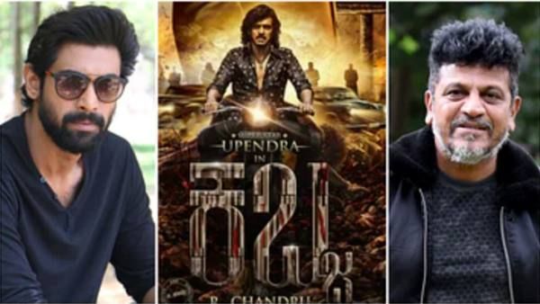 ராணா டகுபதி வெளியிட்ட