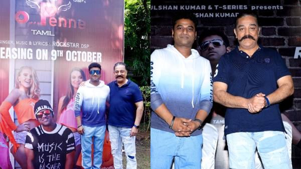 “இளையராஜாவை பார்த்தால் பயமாக இருக்கும்”: DSP ஆல்பம் வெளியீட்டு விழாவில் கமல் சொன்ன ப்ளாஷ்பேக்