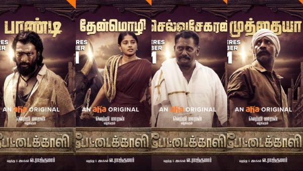 பகையை வெட்டி முறிக்க வரும் பேட்டைக்காளி… யார் இந்த பாண்டி, தேன்மொழி, முத்தையா, செல்வசேகரன்?