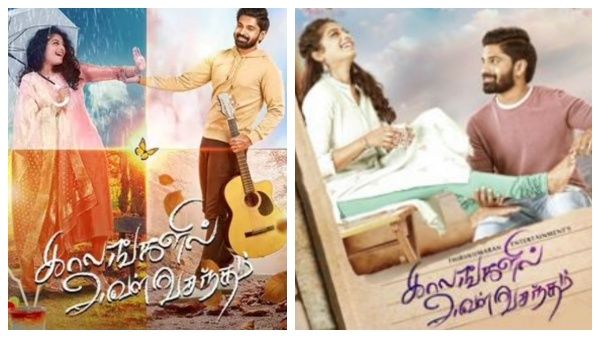 காலங்களில் அவள் வசந்தம் விமர்சனம்: மணிரத்னம் டச்.. ஹாசினி சிண்ட்ரோம்.. இளைஞர்களை கவர்ந்ததா?