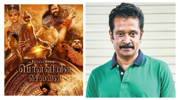 திரைக்கதை எழுதவே ஒரு வருஷமாச்சு..பொன்னியின் செல்வன் பட சுவாரசியத்தை பகிர்ந்த இளங்கோ குமரவேல்!