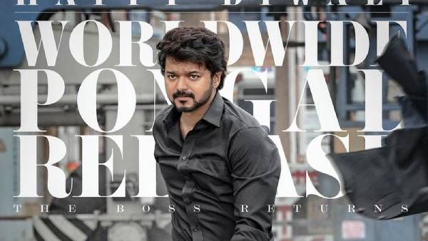 வெளியானது விஜய்யின் கெத்தான வாரிசு போஸ்டர்… அடுத்த வாரத்துல இருந்து சும்மா பட்டாசா இருக்குமாம்…